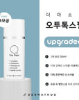 [DERMATHOD] O2 TOX PEEL [30ml]