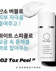 [DERMATHOD] O2 TOX PEEL [30ml]
