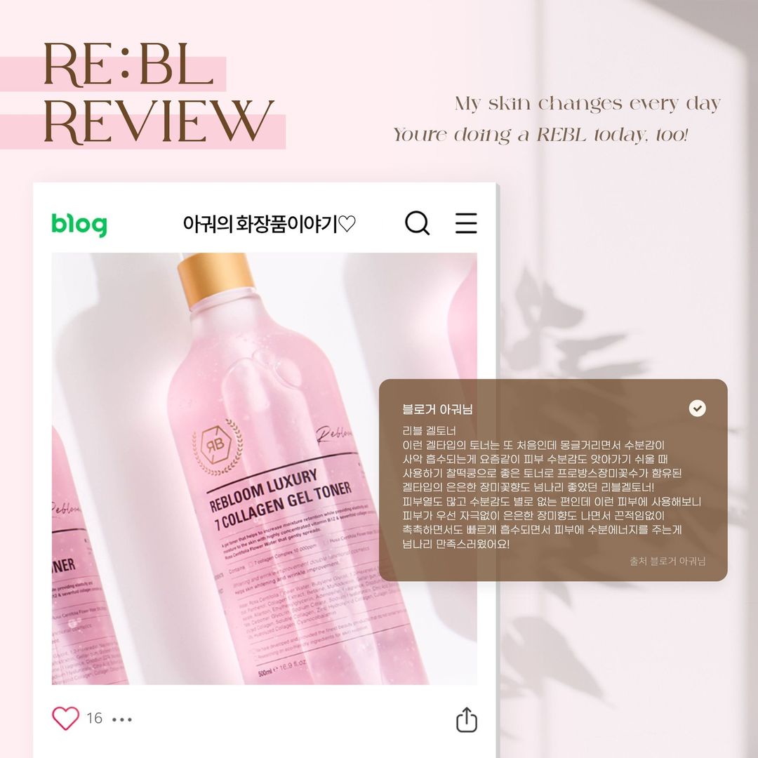 [RE:BL] Rebloom Collagen Gel Toner 500ml 리블 콜라겐 겔토너