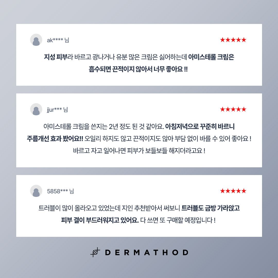 [DERMATHOD] Ami-Sterol Cream [60g] 아미스테롤 크림