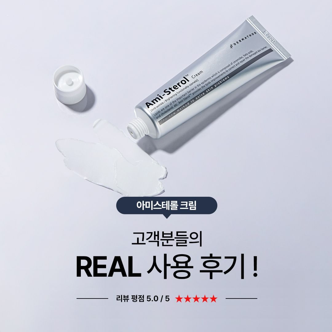 [DERMATHOD] Ami-Sterol Cream [60g] 아미스테롤 크림