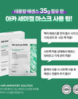 [SANTE] AKA Semigel Mask 1box(5ea) 세미겔 마스크