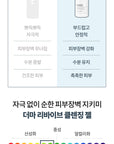 [DERMATHOD] Derma Revive Cleansing Gel 500ml 더마 리바이브 클렌징겔