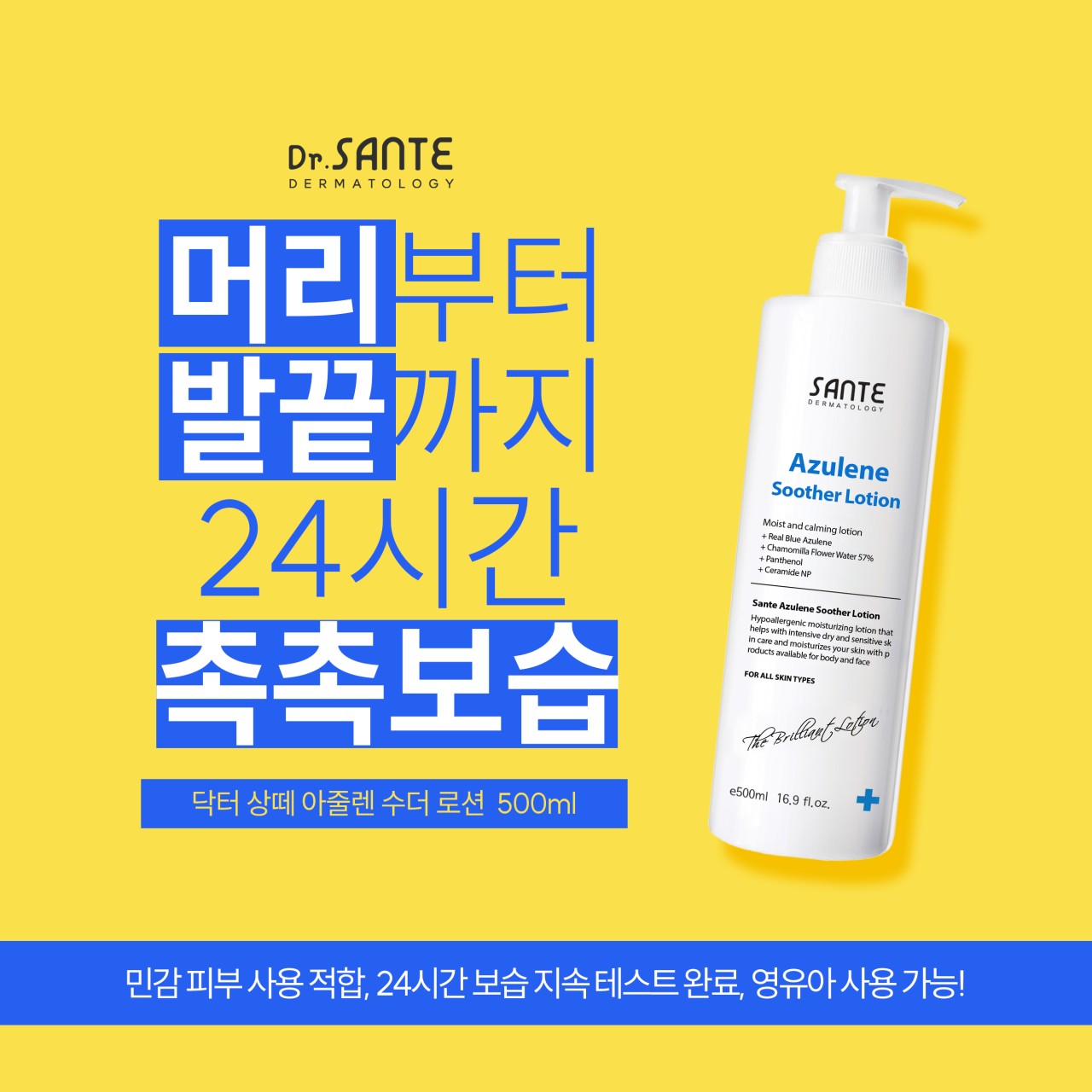 [SANTE] AZULENE SOOTHER GIFT SET  [ Cleansing 200ml + Soother Gel 200ml + Soother Toner 200ml +Soother Lotion 200ml]