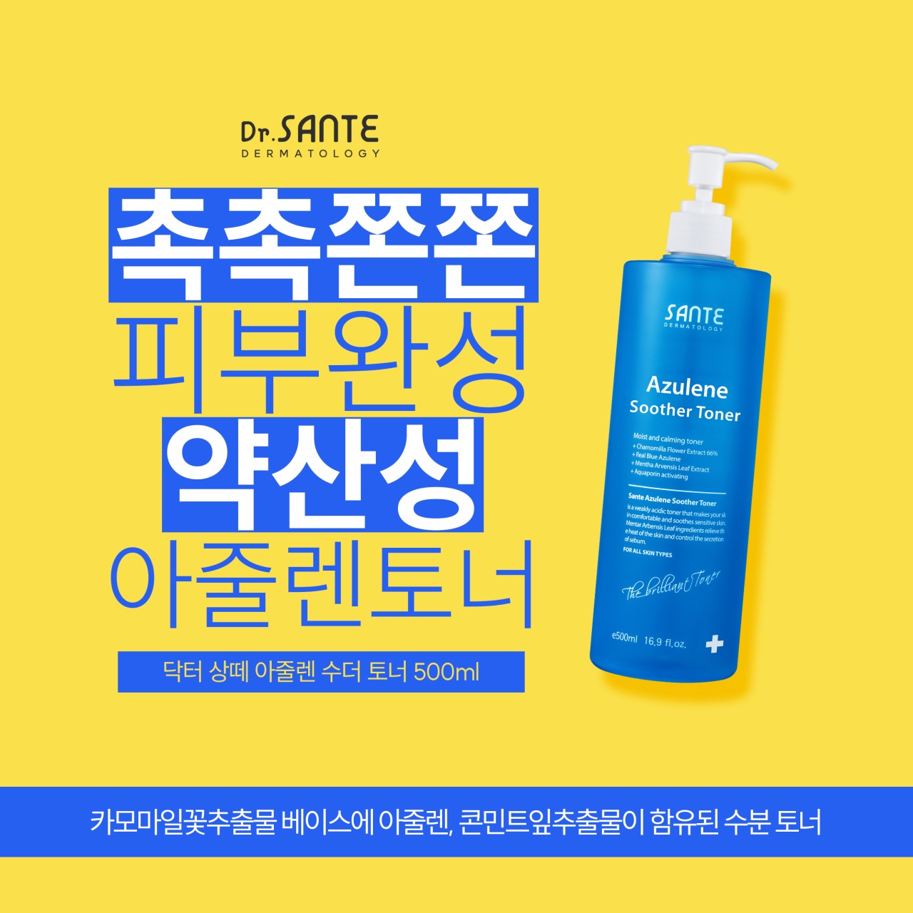 [SANTE] AZULENE SOOTHER GIFT SET  [ Cleansing 200ml + Soother Gel 200ml + Soother Toner 200ml +Soother Lotion 200ml]