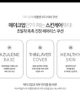 [SANTE]  AZULENE SOOTHER BB CUSHION 15g 아줄렌 수더 비비쿠션